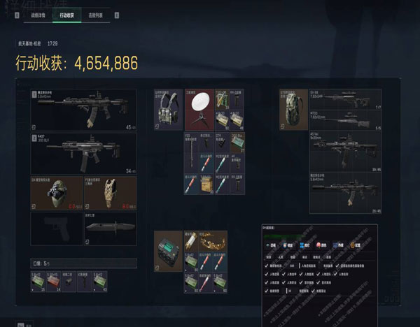 三角洲四指辅助器推举透视自瞄效果